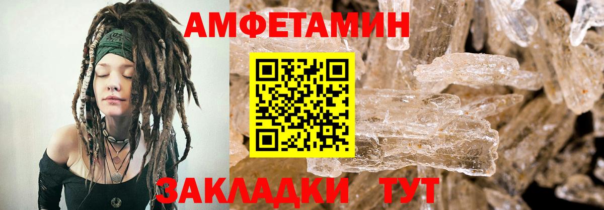 Амфетамин 97%  Вход с VPN  Amphetamine  Нерюнгри 