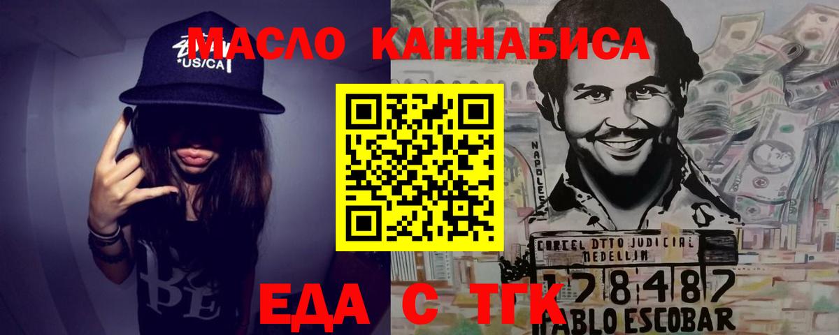 Нерюнгри  Печенье с ТГК конопля  Вход с VPN 