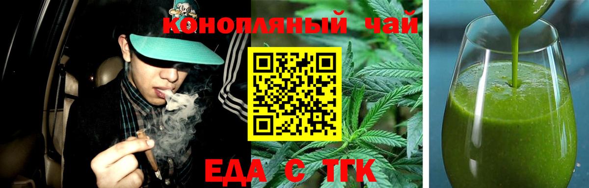 Печенье с ТГК марихуана Нерюнгри