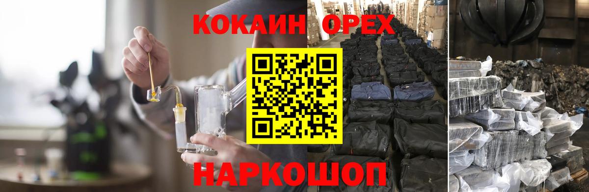 Кокаин 98% Нерюнгри