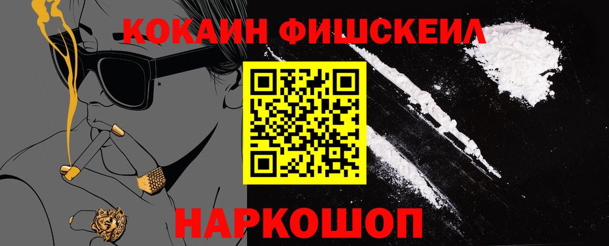 Cocaine Columbia  Кокаин VHQ  Вход с VPN  Нерюнгри 