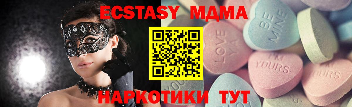 цены наркотик  Экстази  ЭКСТАЗИ mix  Вход с VPN  ЭКСТАЗИ Punisher  Нерюнгри 