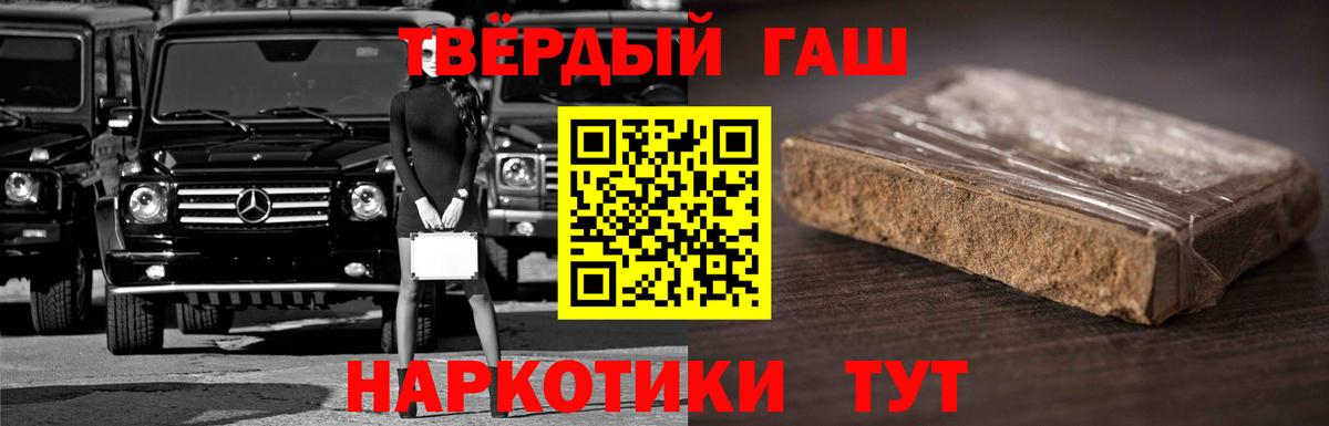 ГАШИШ hashish Нерюнгри