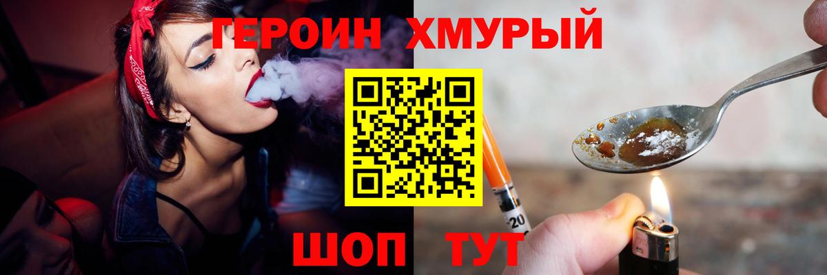Героин  Вход с VPN  Нерюнгри  ГЕРОИН VHQ 