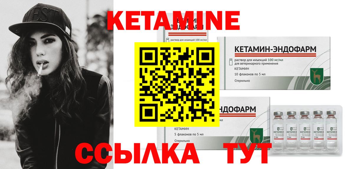КЕТАМИН ketamine Нерюнгри