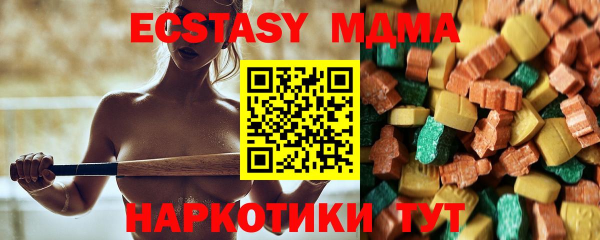 Нерюнгри  МДМА Molly  МДМА VHQ  Вход с VPN 