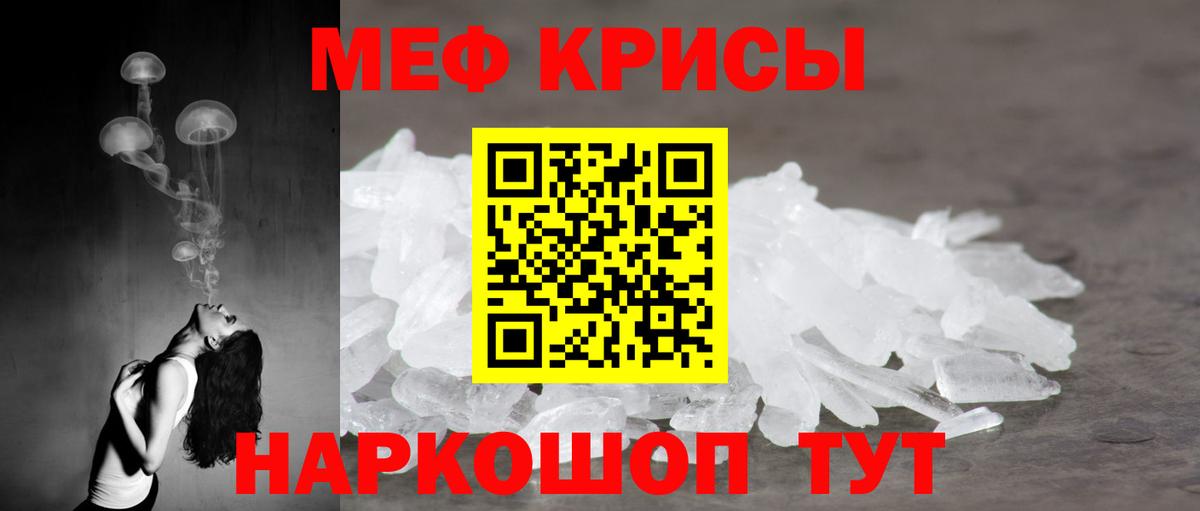 Меф кристаллы Нерюнгри