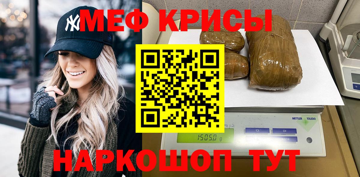 МЯУ-МЯУ кристаллы  Вход с VPN  Мефедрон 4 MMC  Меф  Нерюнгри 