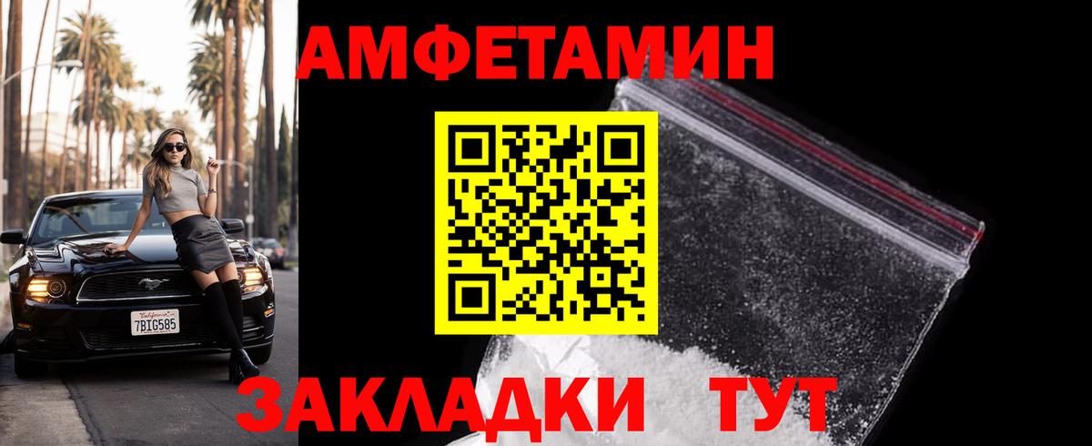 Метамфетамин кристалл Нерюнгри