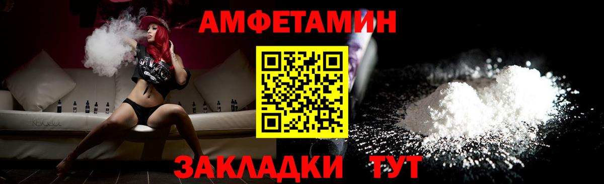 МЕТАМФЕТАМИН Декстрометамфетамин 99.9%  Вход с VPN  Нерюнгри 