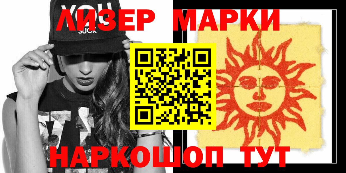 Нерюнгри  Марки N-bome 1,5мг  Вход с VPN 