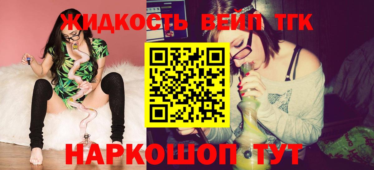 Нерюнгри  Дистиллят ТГК жижа  Вход с VPN 